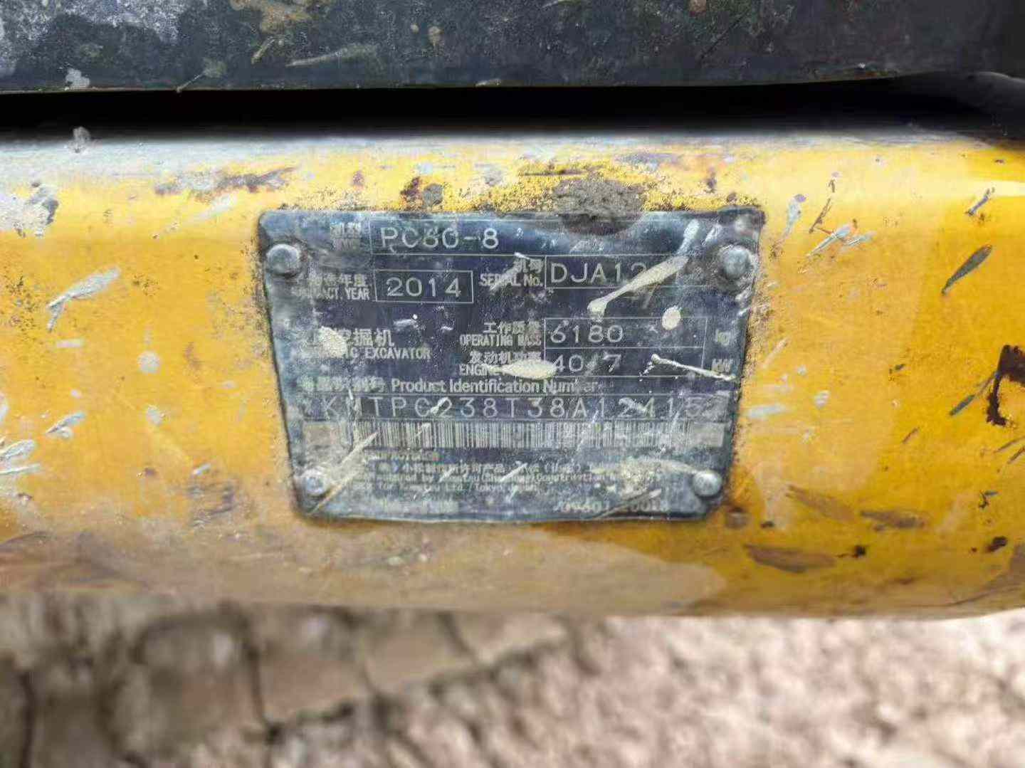 Buy Komatsu PC60-8 Used Excavator / 7