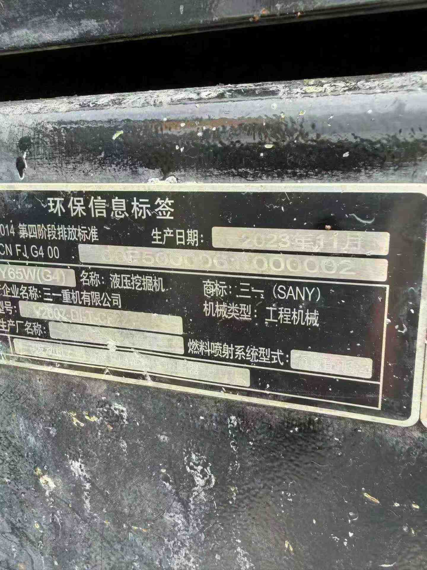 Buy Sany SY65C Used Excavator / 7