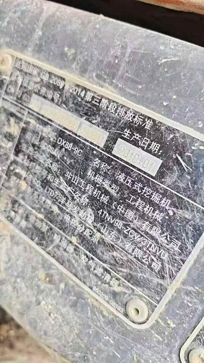 Buy Doosan DX88-9C Used Excavator / 1