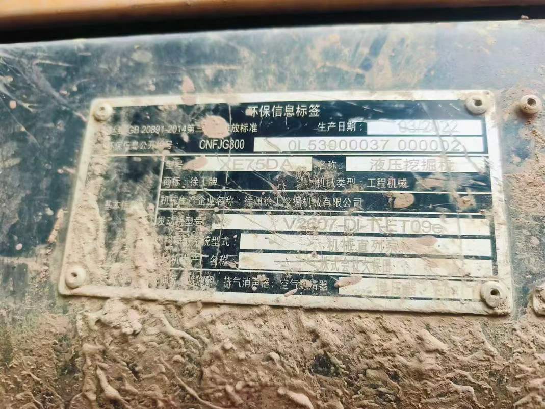 Buy XCMG XE75C Used Excavator / 3