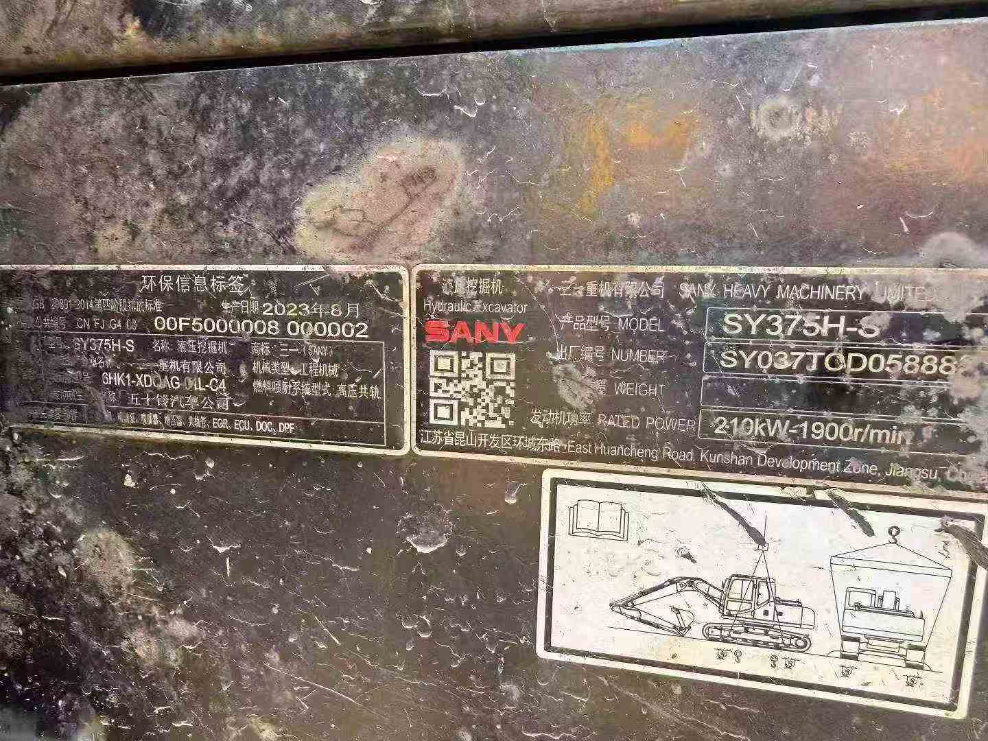 Buy Sany SY375H Used Excavator / 6