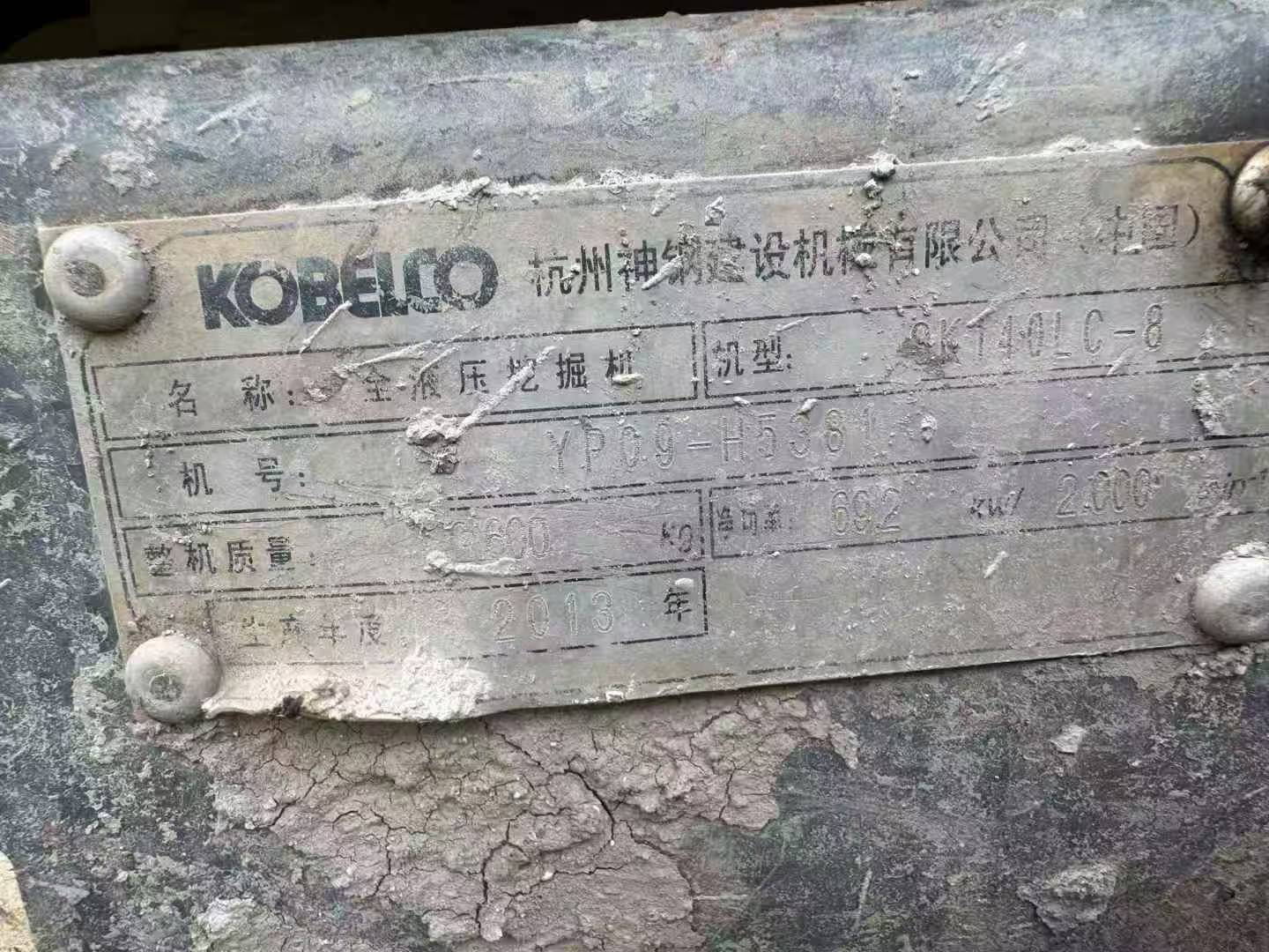 Buy Kobelco SK140 Used Excavator / 5