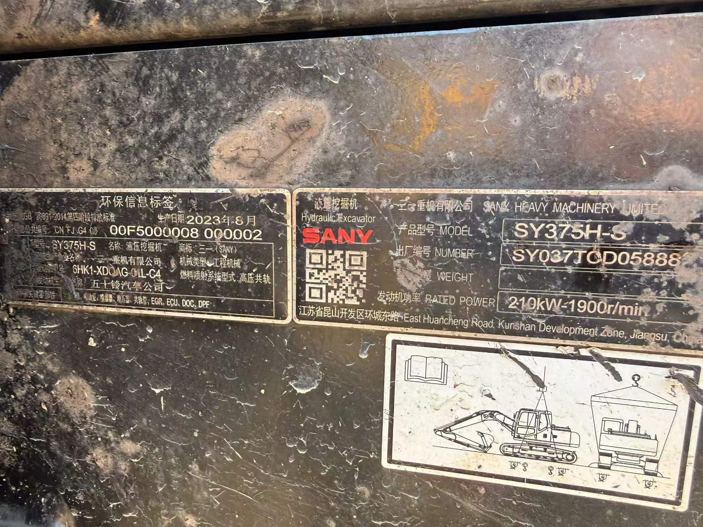 Buy Sany SY375H Used Excavator / 6