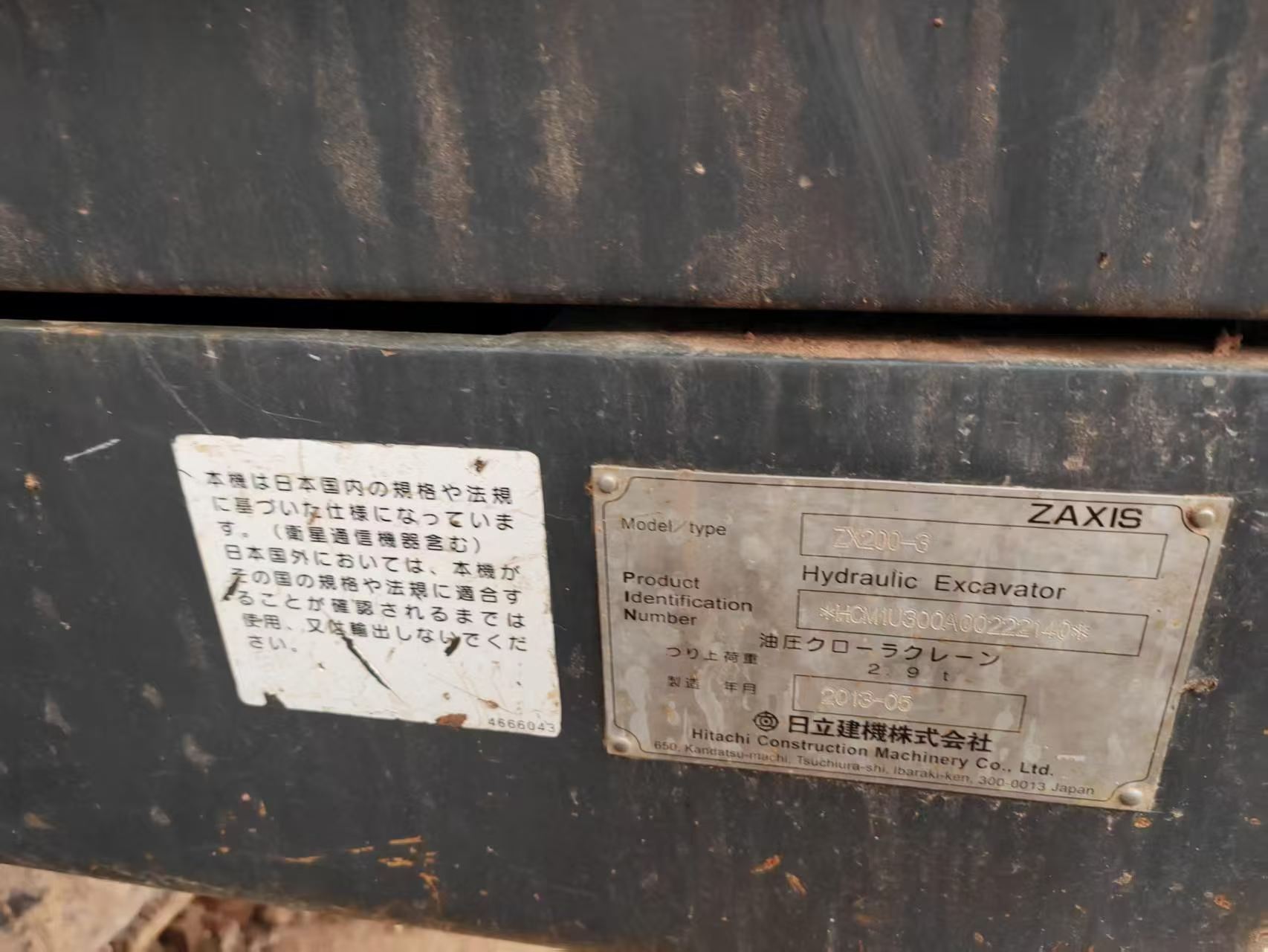 Buy Hitachi EX200-3 Used Excavator / 7