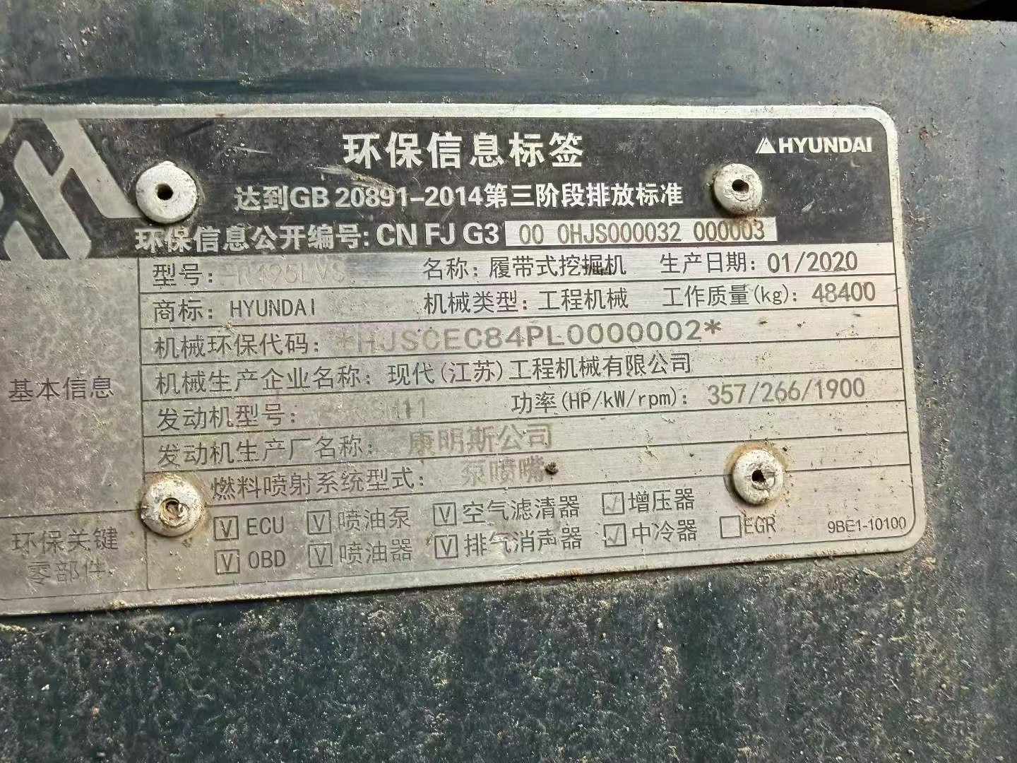 Buy Hyundai R495LVS Used Excavator / 6