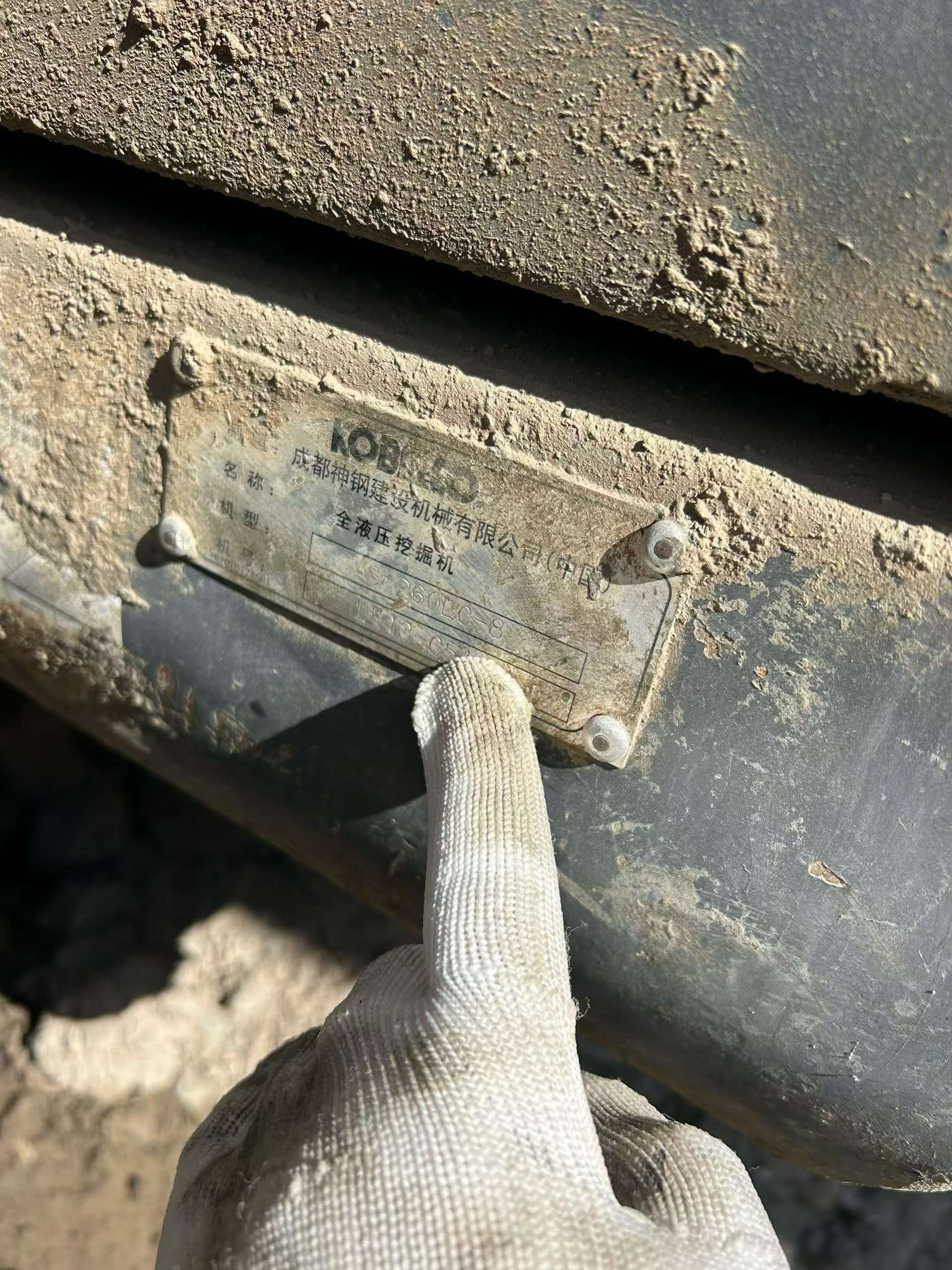 Buy Kobelco SK260 Used Excavator / 8