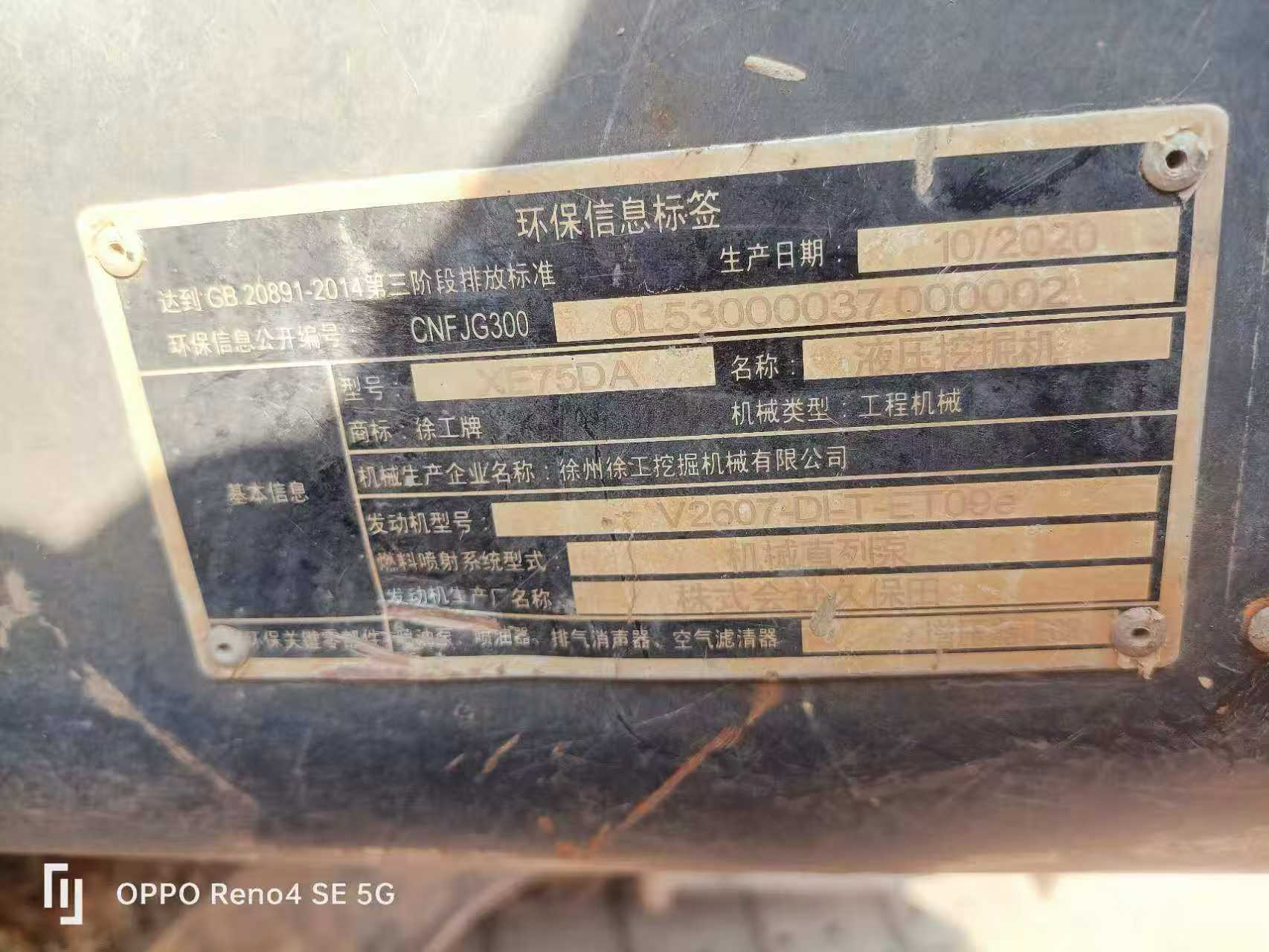 Buy XCMG XE75C Used Excavator / 6