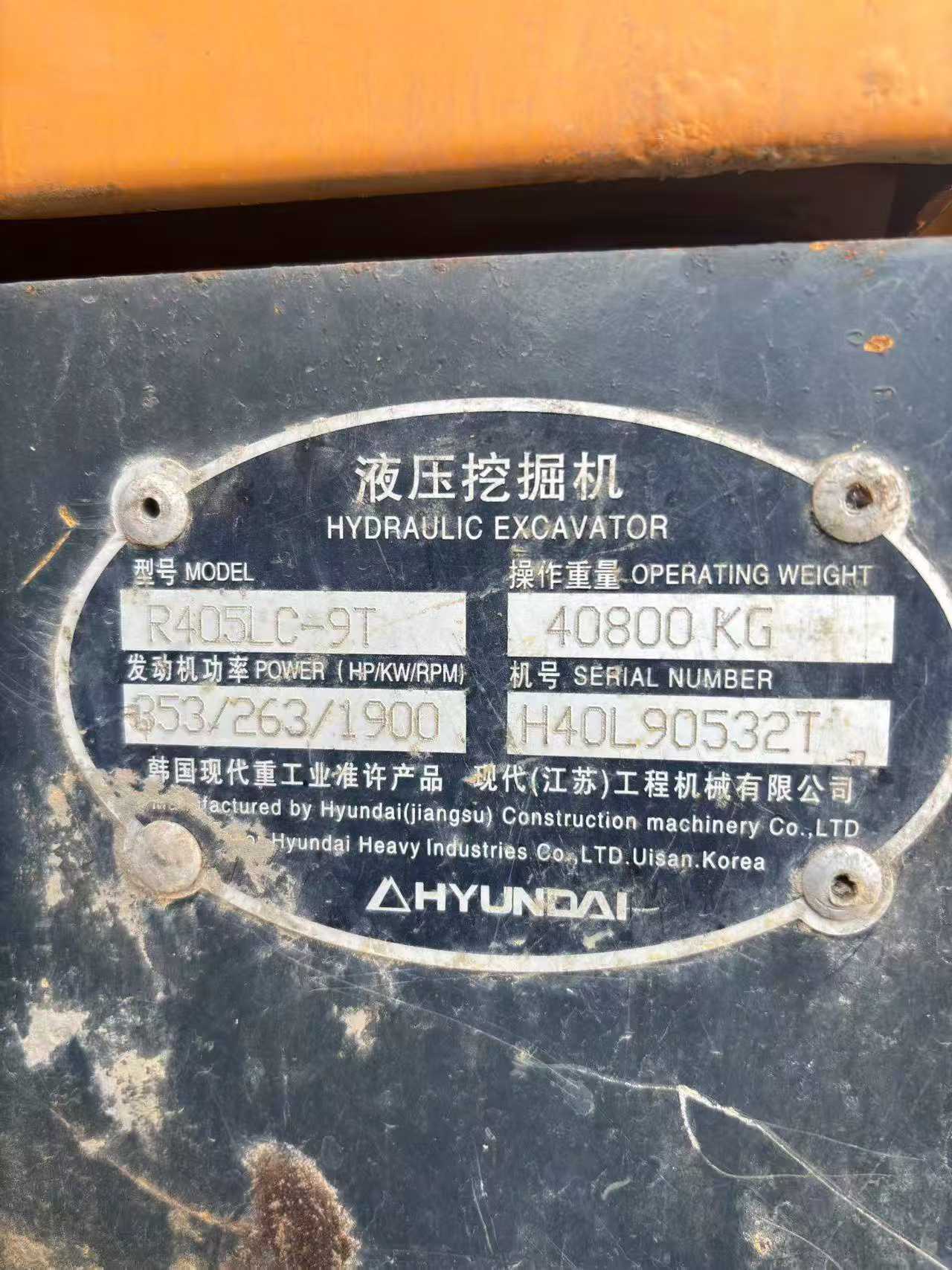 Buy Hyundai HX405L Used Excavator / 2