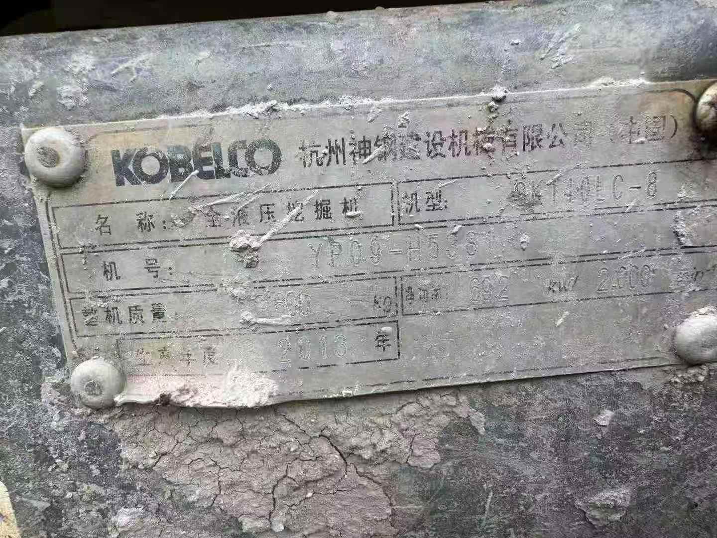 Buy Kobelco SK140 Used Excavator / 5