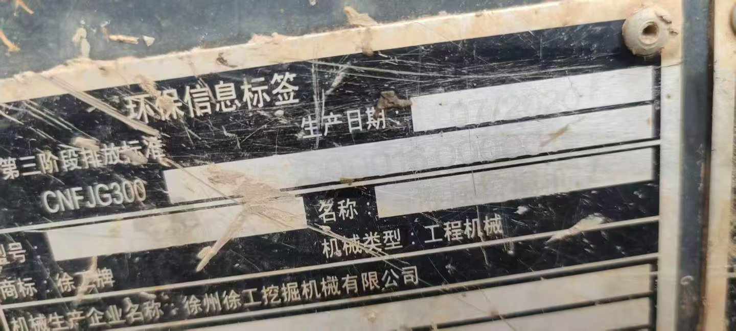 Buy XCMG XE200 Used Excavator / 2