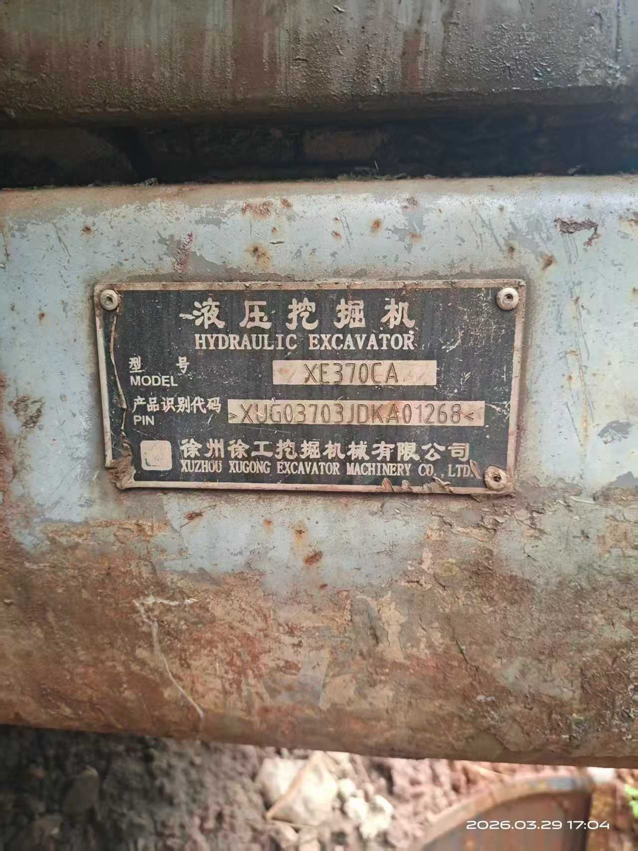 Buy XCMG XE370 Used Excavator / 2