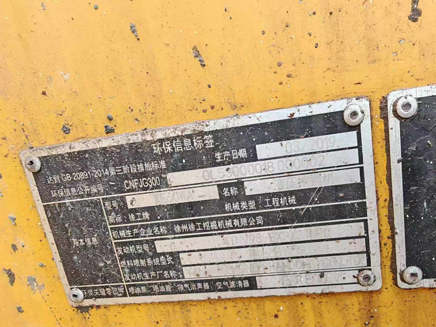 Buy XCMG XE60 Used Excavator / 2