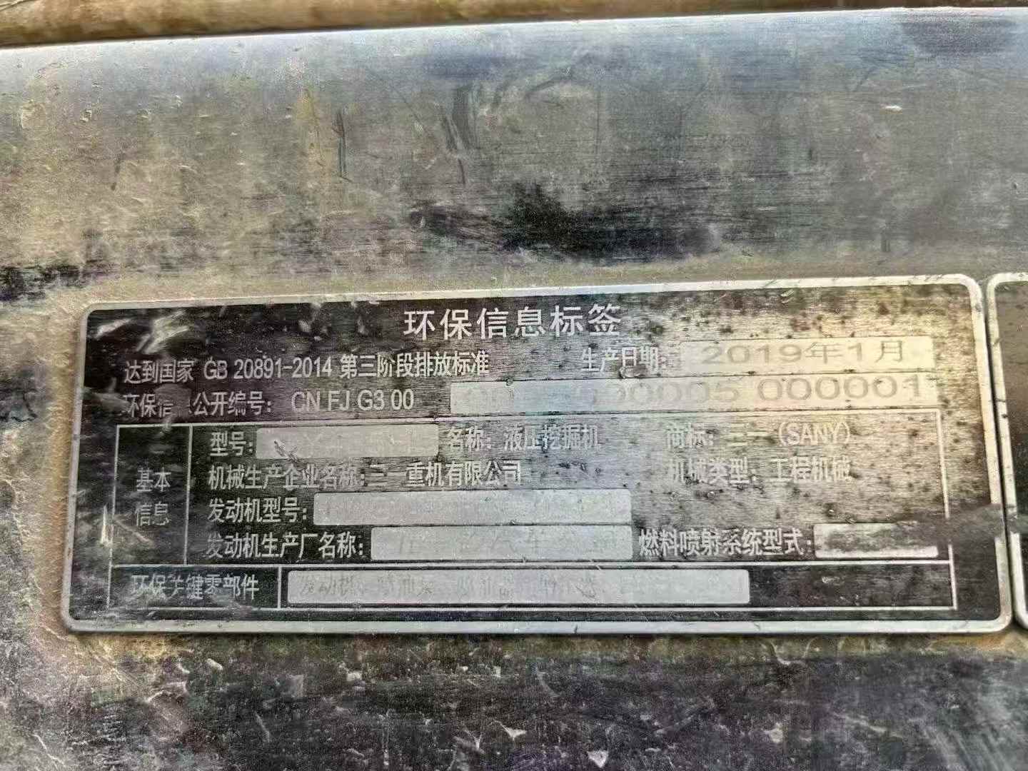 Buy Sany SY485C Used Excavator / 8