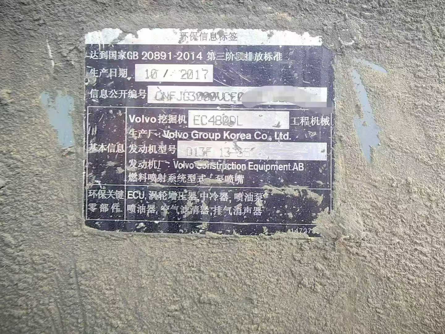 Compre Escavadeira Volvo EC480D Usada / 5