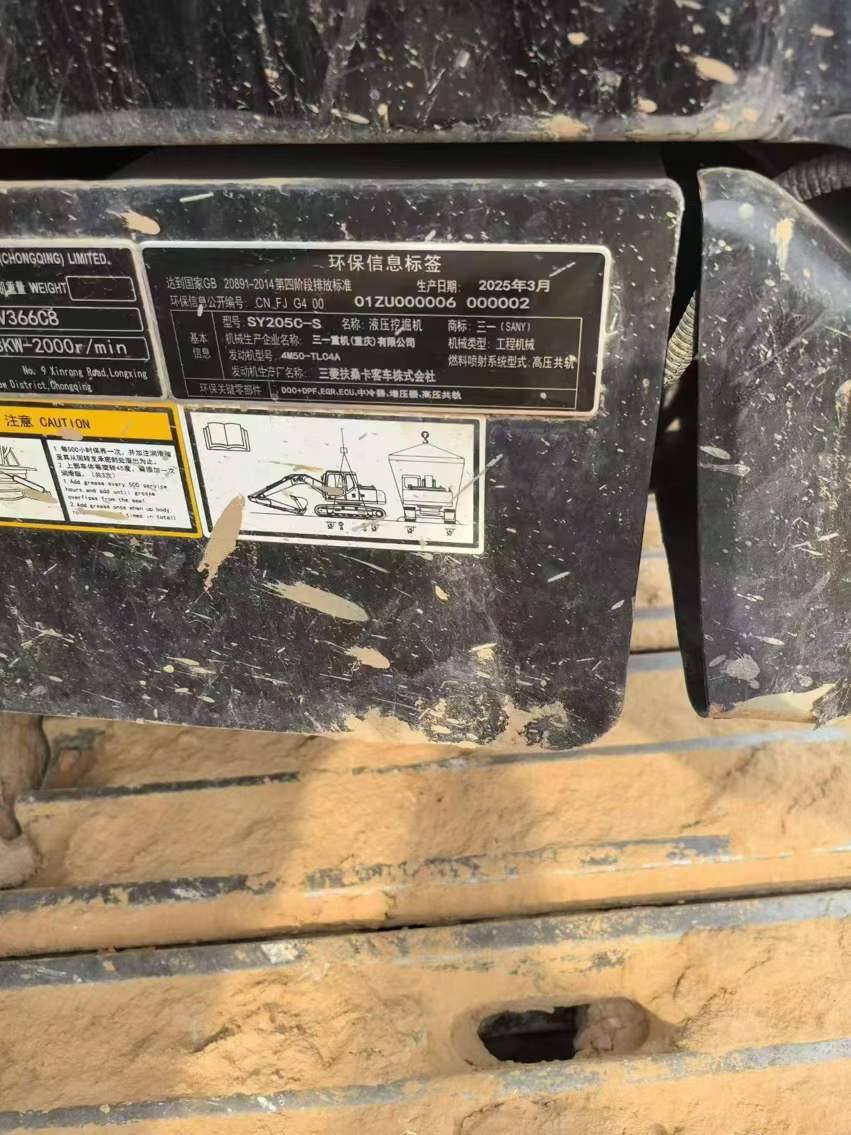 Buy Sany SY205C Used Excavator / 5