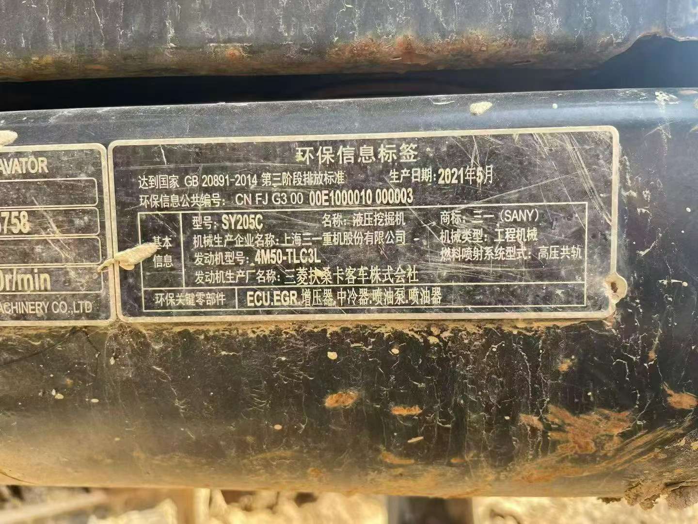 Buy Sany SY205C Used Excavator / 7