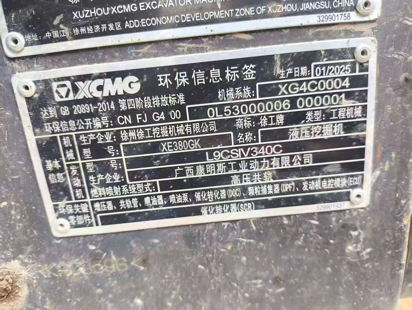 Buy XCMG XE380GK Used Excavator / 5