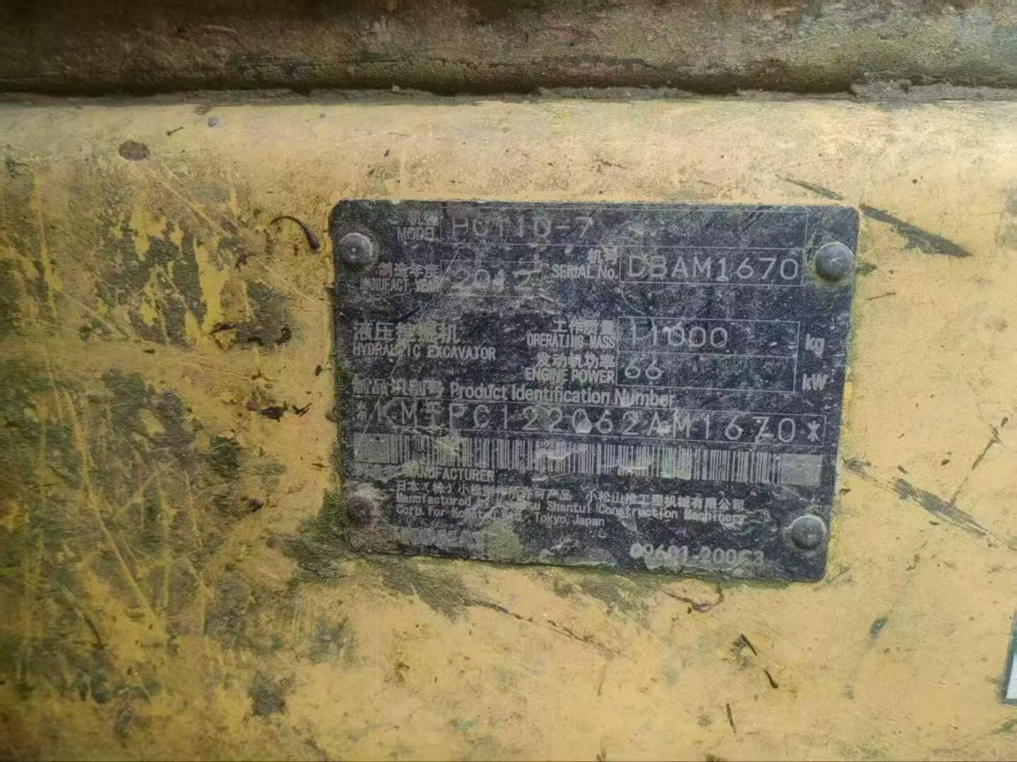 Buy Komatsu PC110-7 Used Excavator / 3