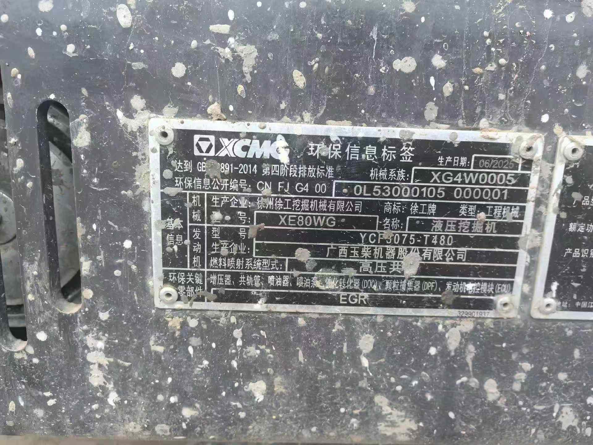 Buy XCMG XE80 Used Excavator / 2