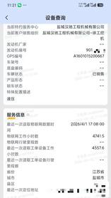 Buy XCMG XE200 Used Excavator / 9 Buy XCMG XE200 Used Excavator / 9