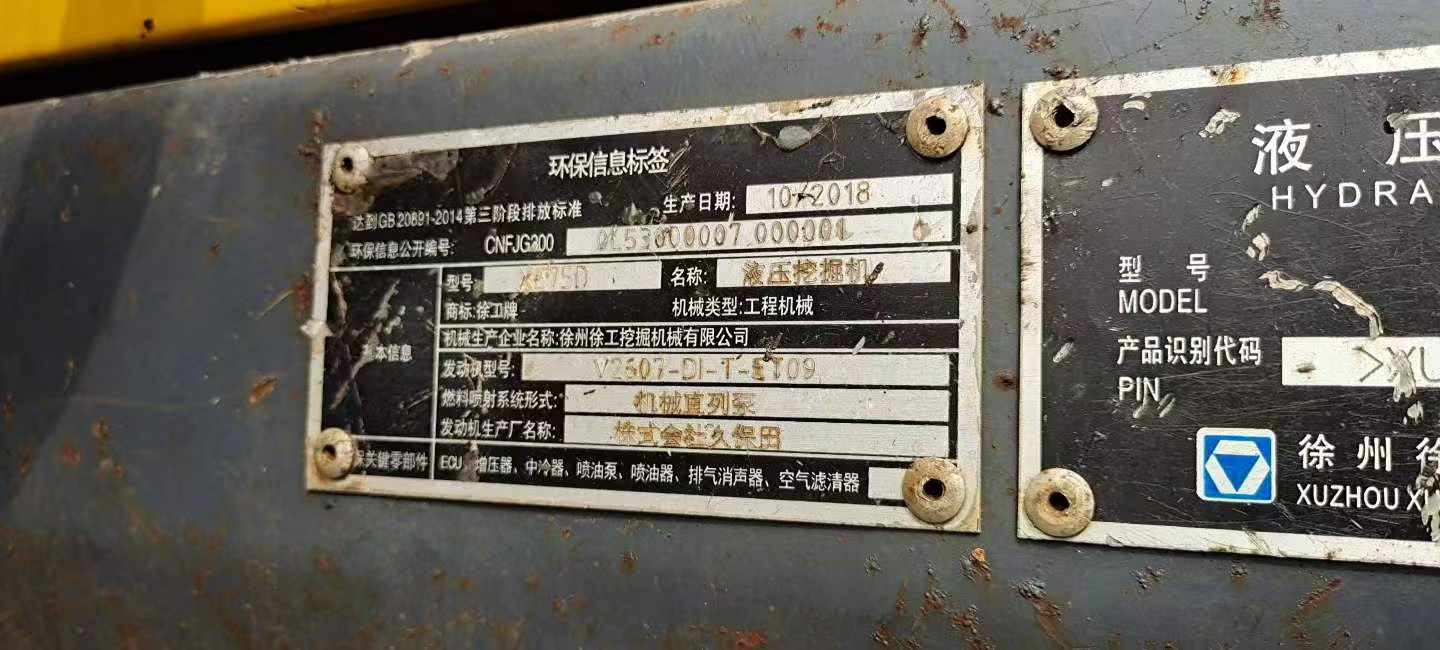 Buy XCMG XE75C Used Excavator / 2