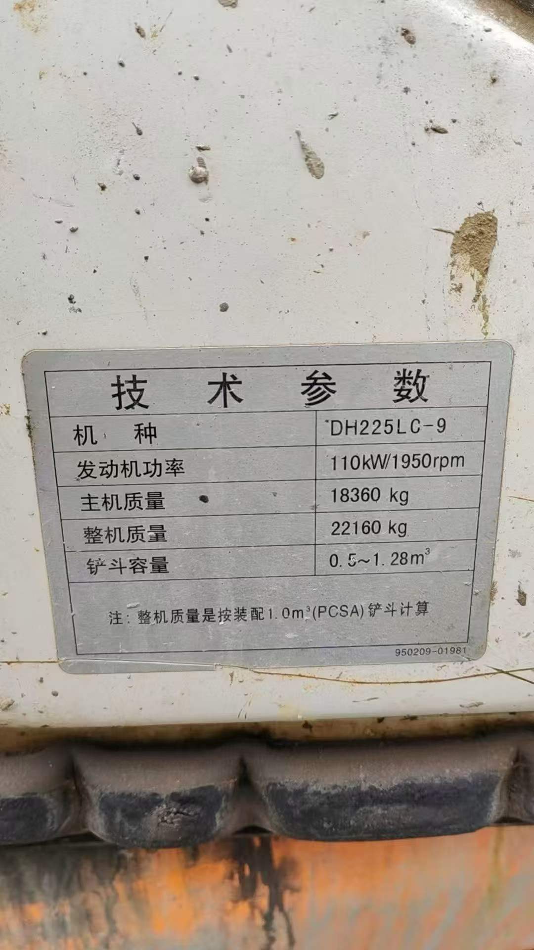 Buy Doosan S225 Used Excavator / 9