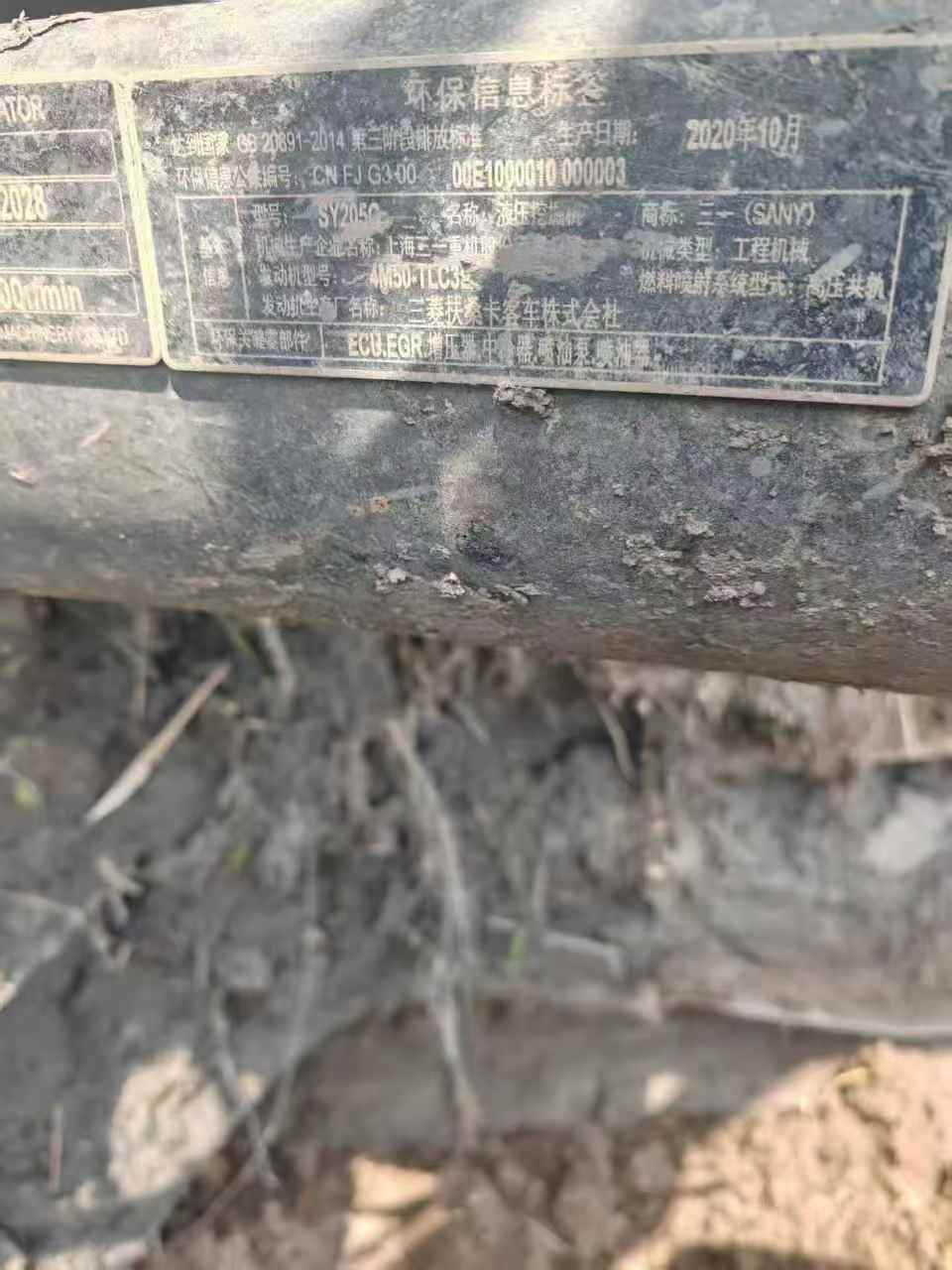 Buy Sany SY205C Used Excavator / 8