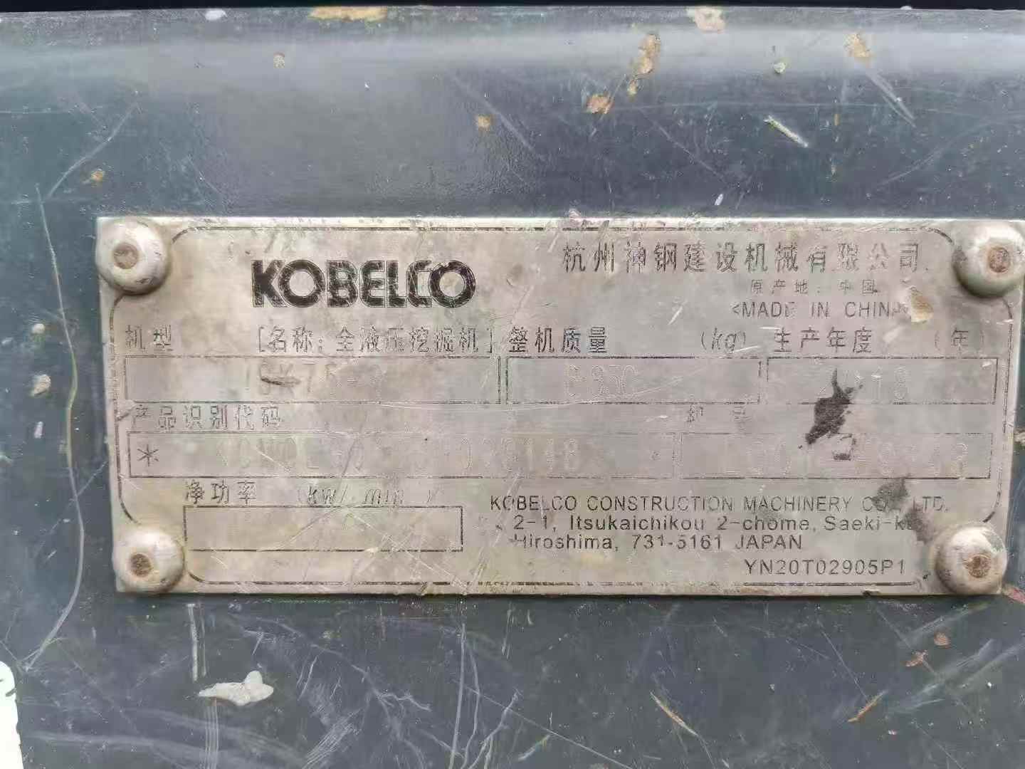 Buy Kobelco SK75 Used Excavator / 8