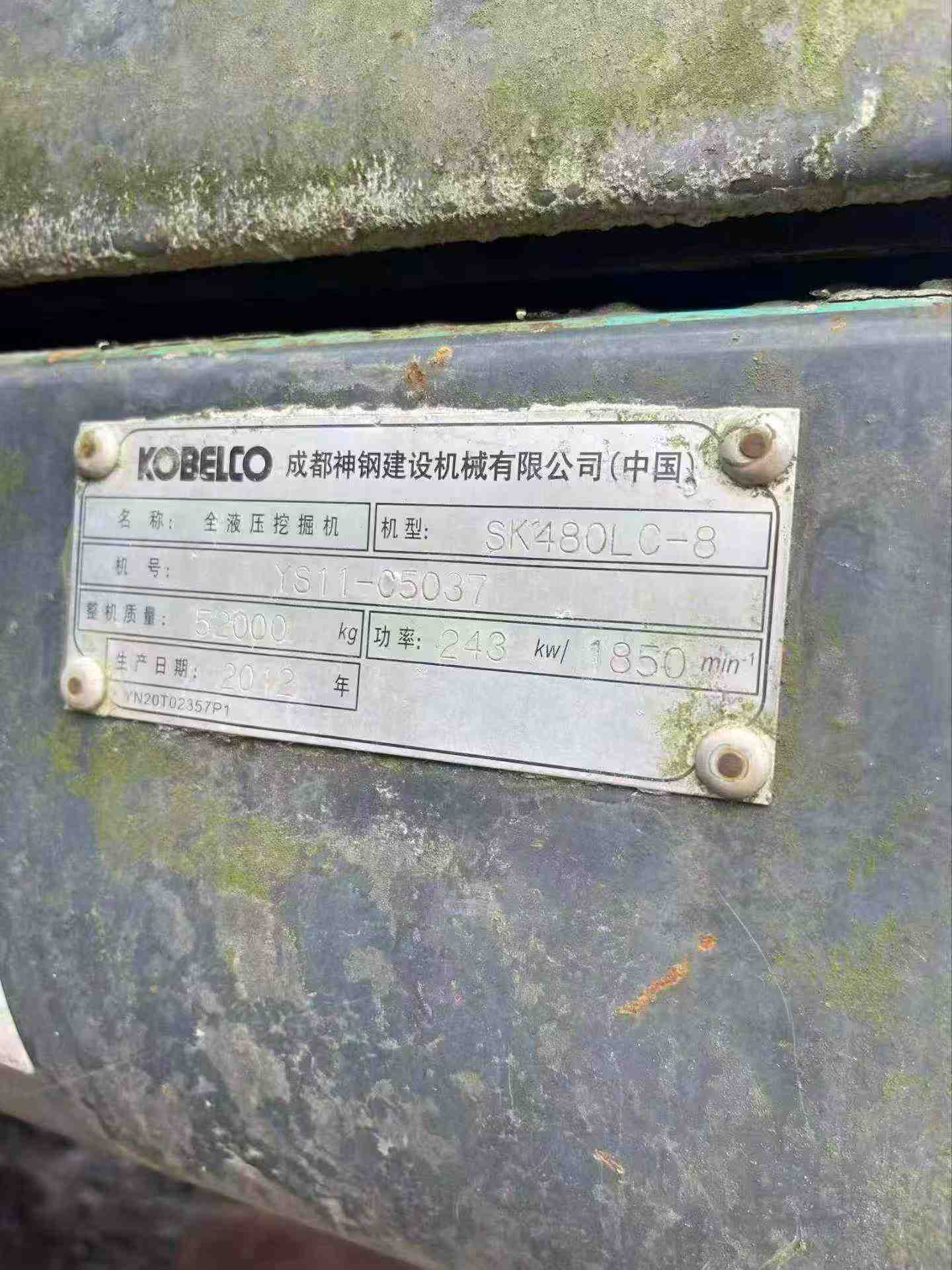 Buy Kobelco SK480LC-8 Used Excavator / 6