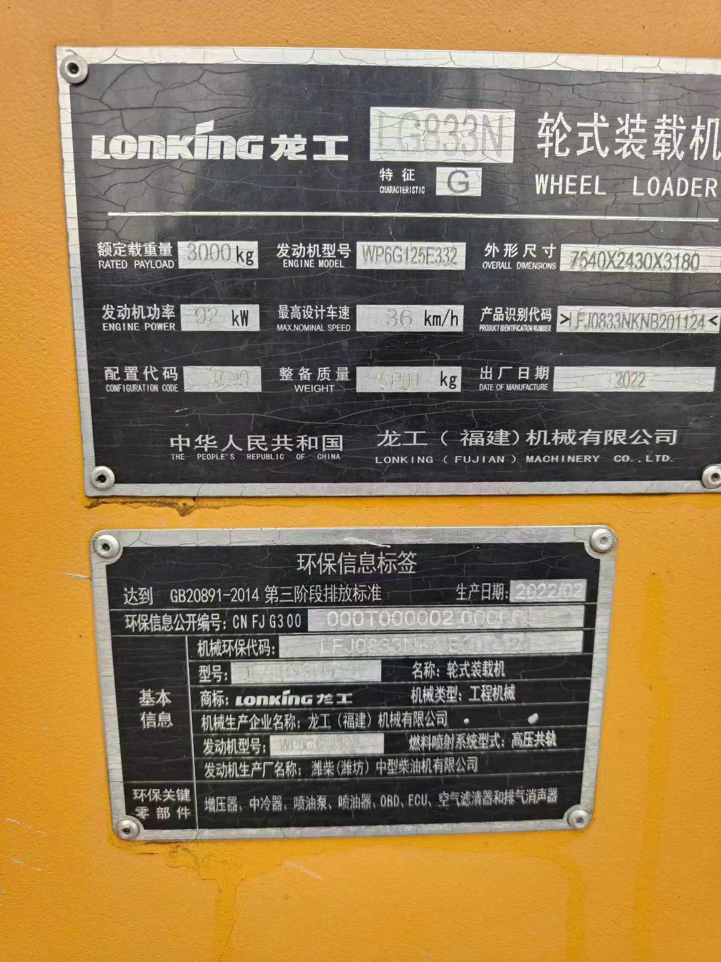 Buy Lonking LG833N Used Loader / 5