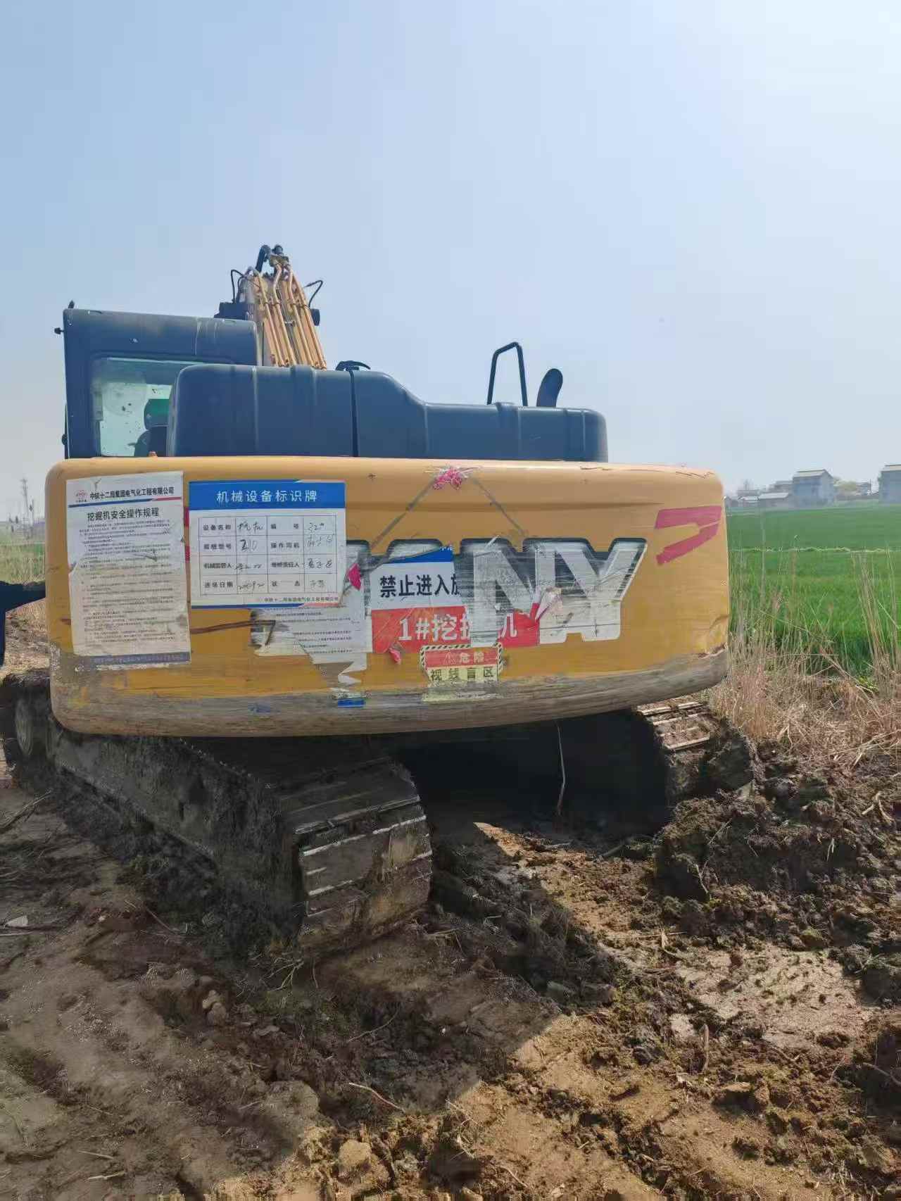 Buy Sany SY205C Used Excavator / 4