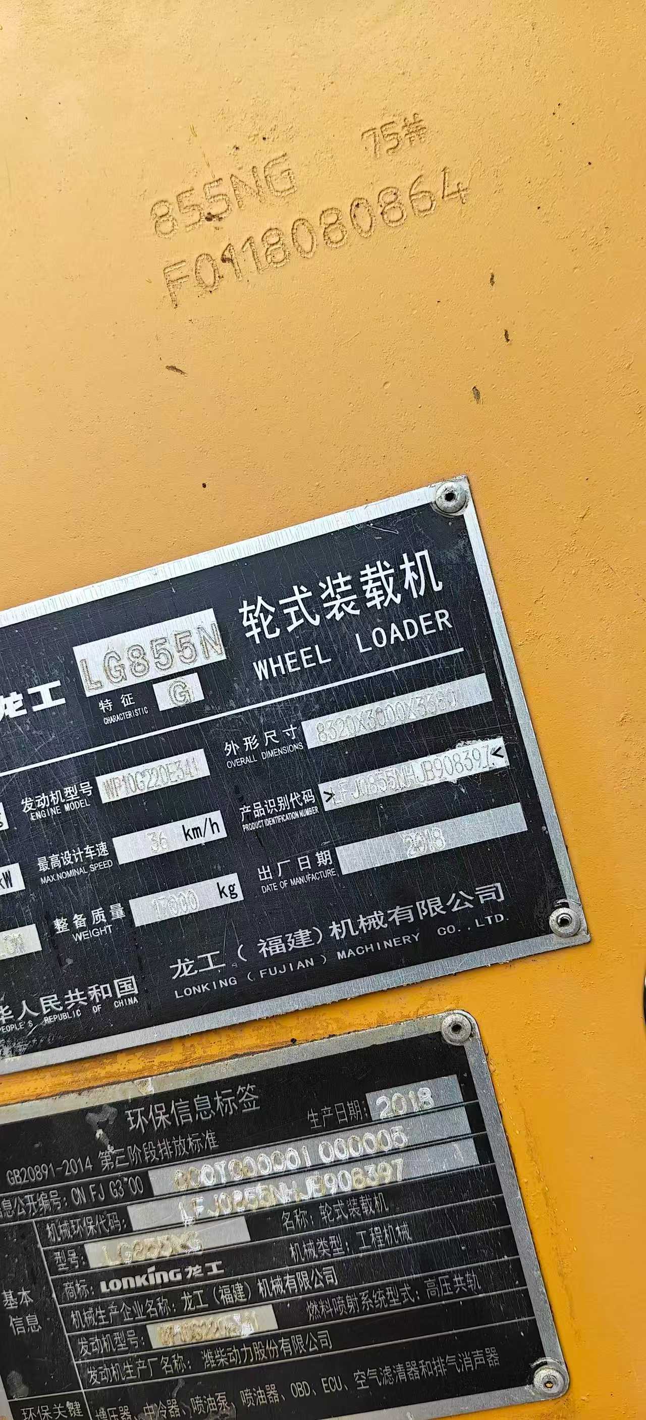 Buy Lonking LG855 Used Loader / 2