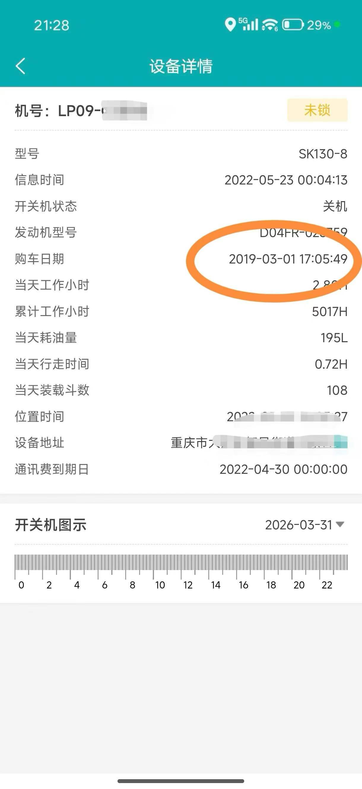 Buy Kobelco SK130 Used Excavator / 9