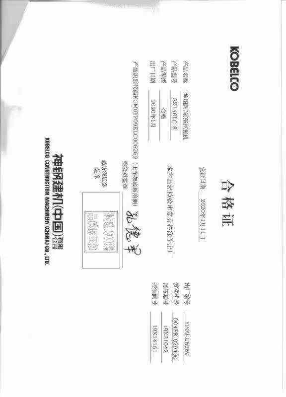 Buy Kobelco SK140 Used Excavator / 4