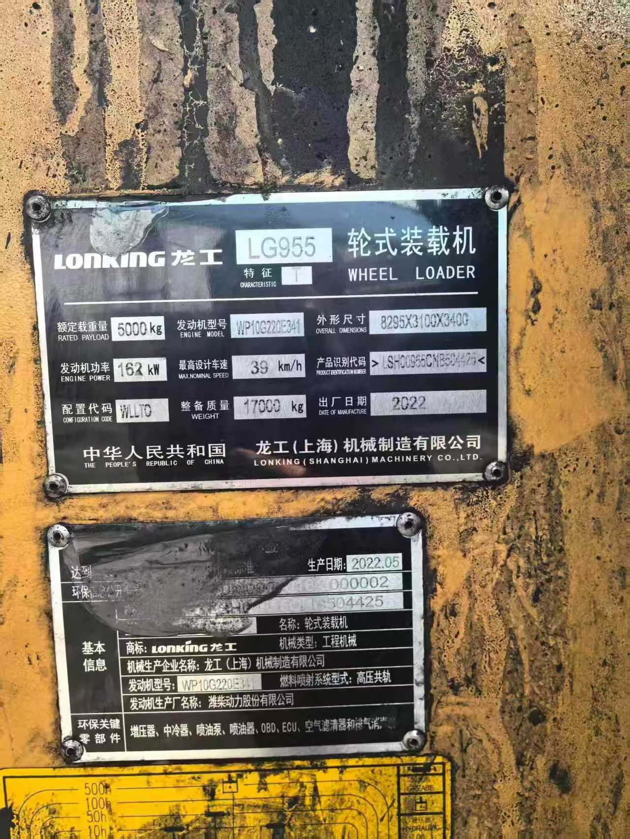 Buy Lonking LG955 Used Loader / 8
