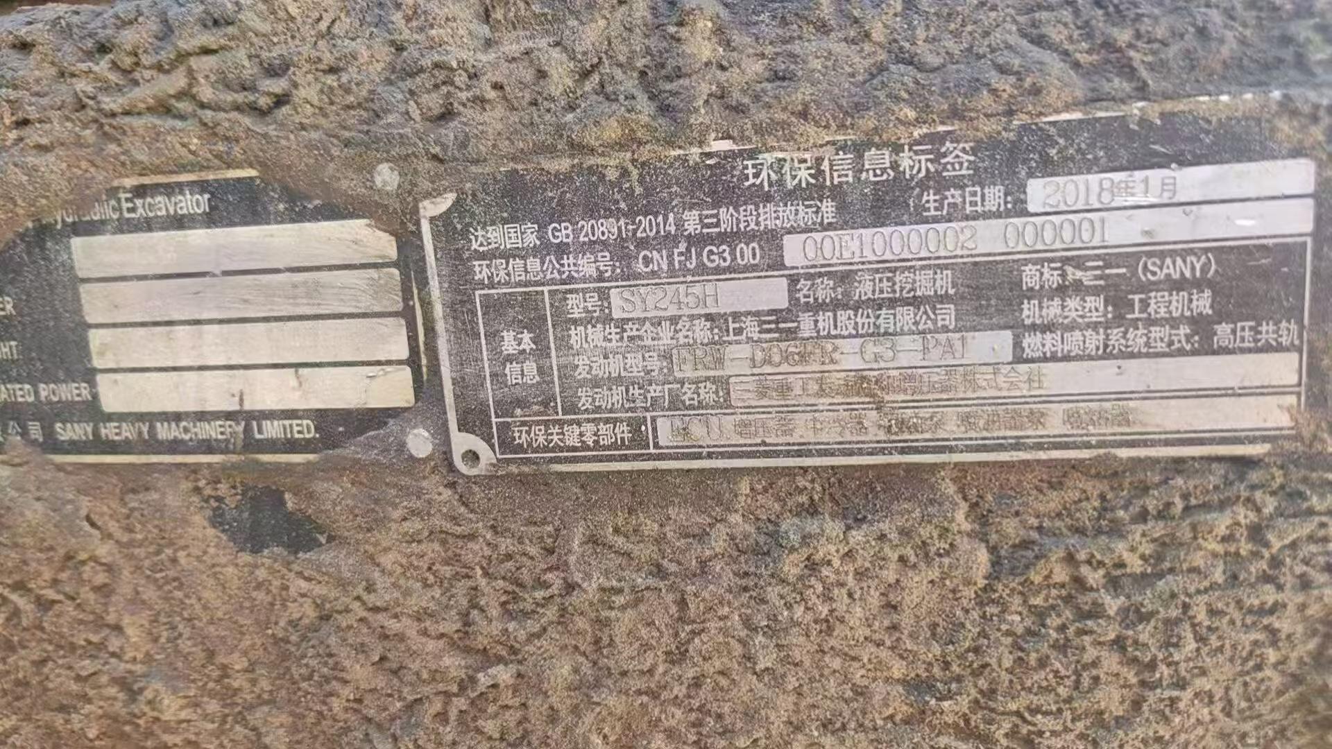 Buy Sany SY245H Used Excavator / 4