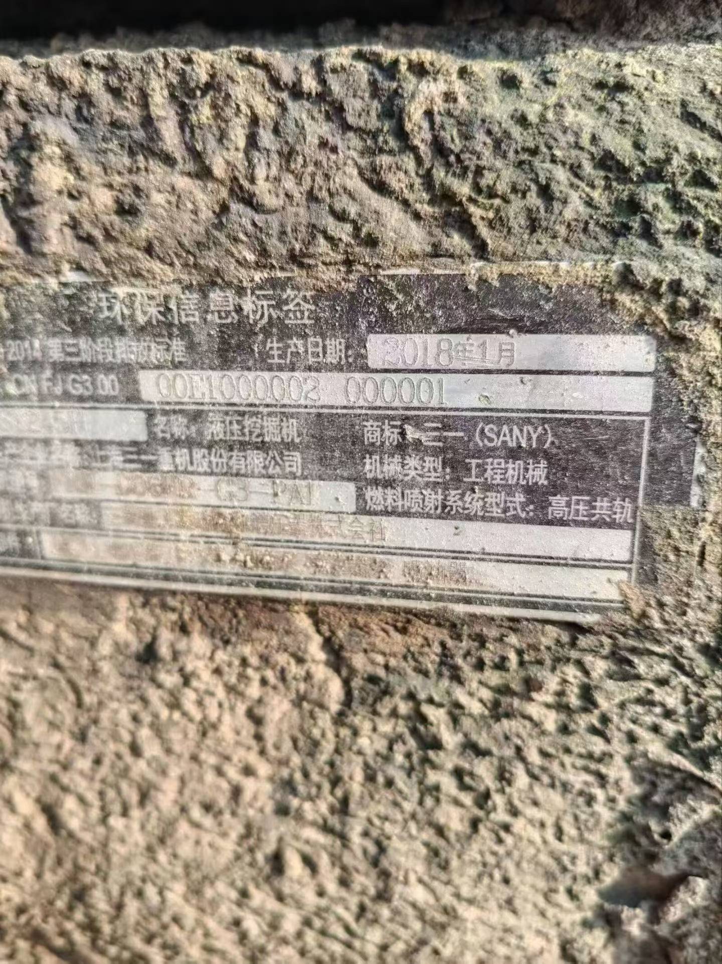 Buy Sany SY245H Used Excavator / 7