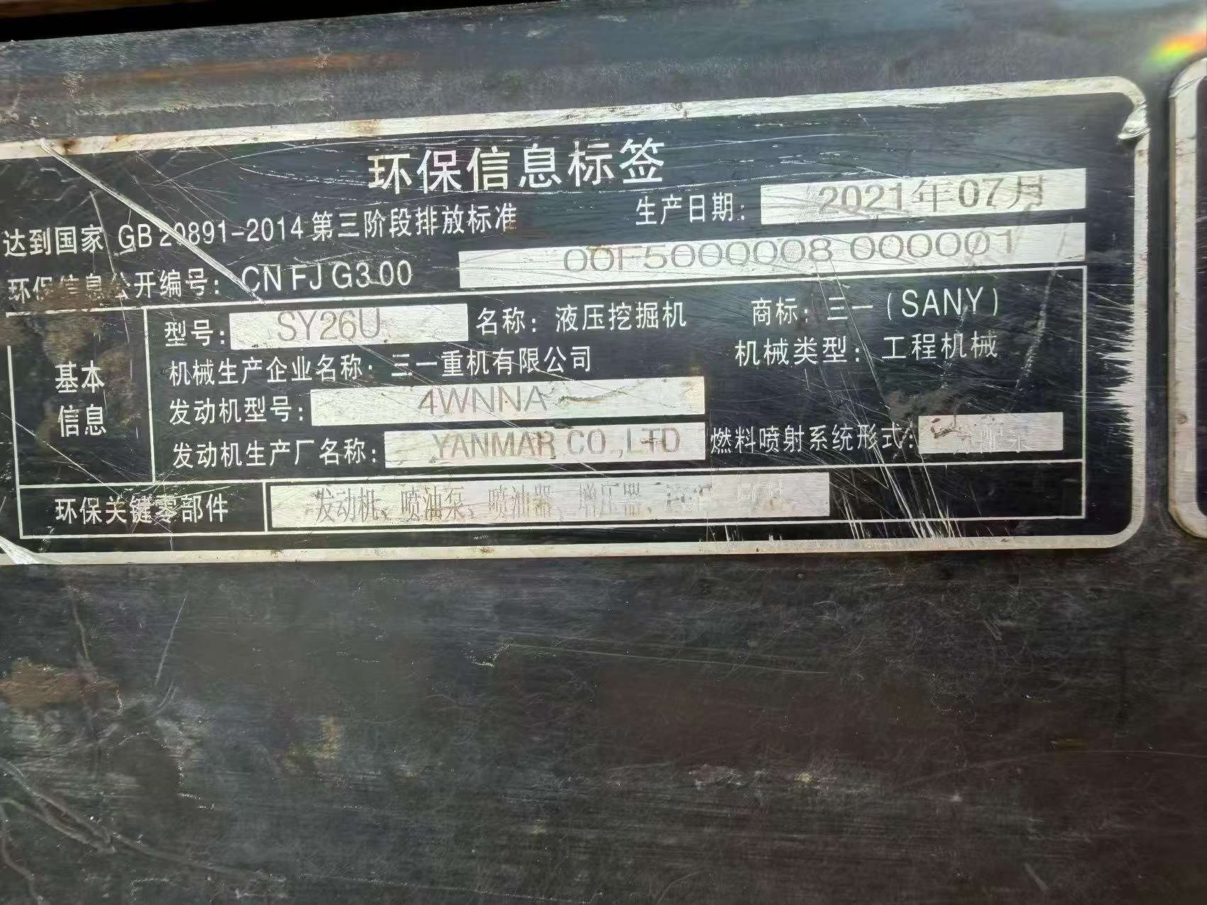 Buy Sany SY26U Used Excavator / 5