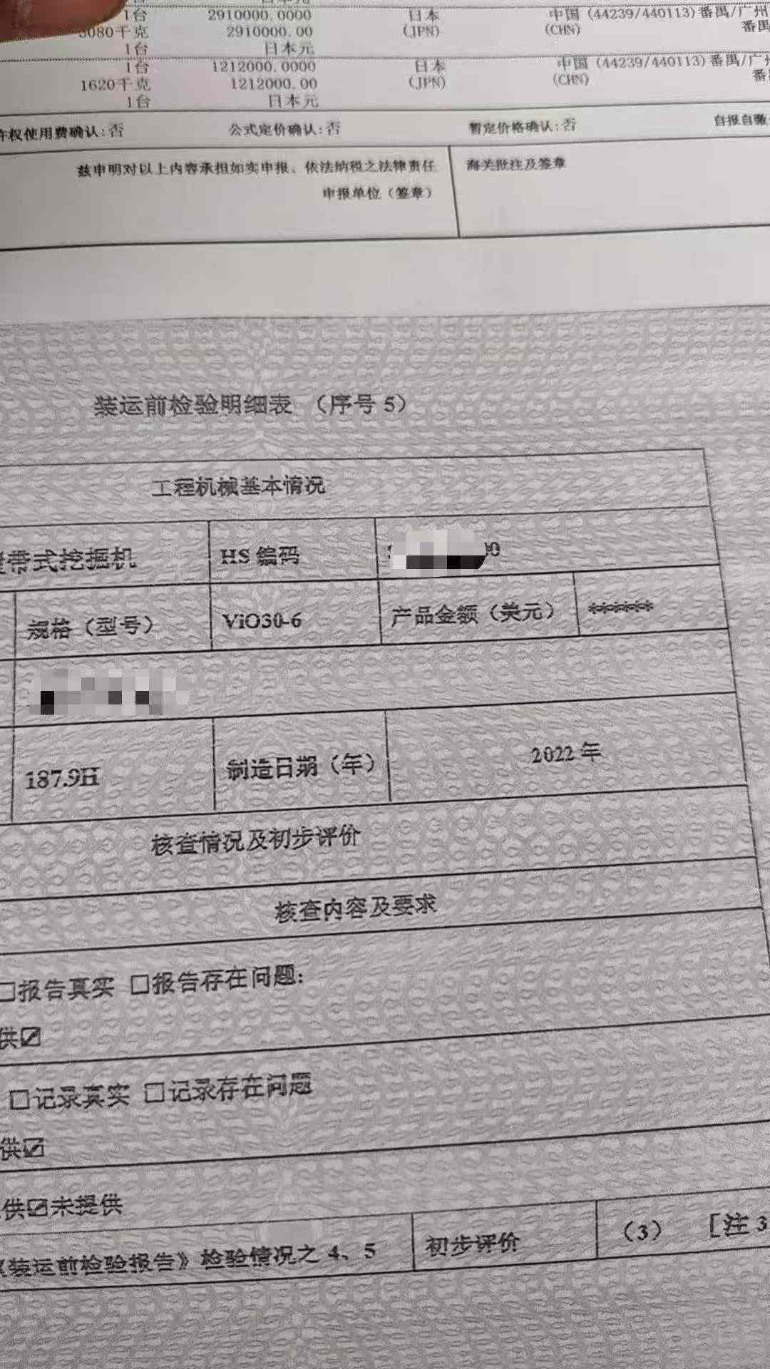 Compre Escavadeira Yanmar Vio30-1 Usada / 5