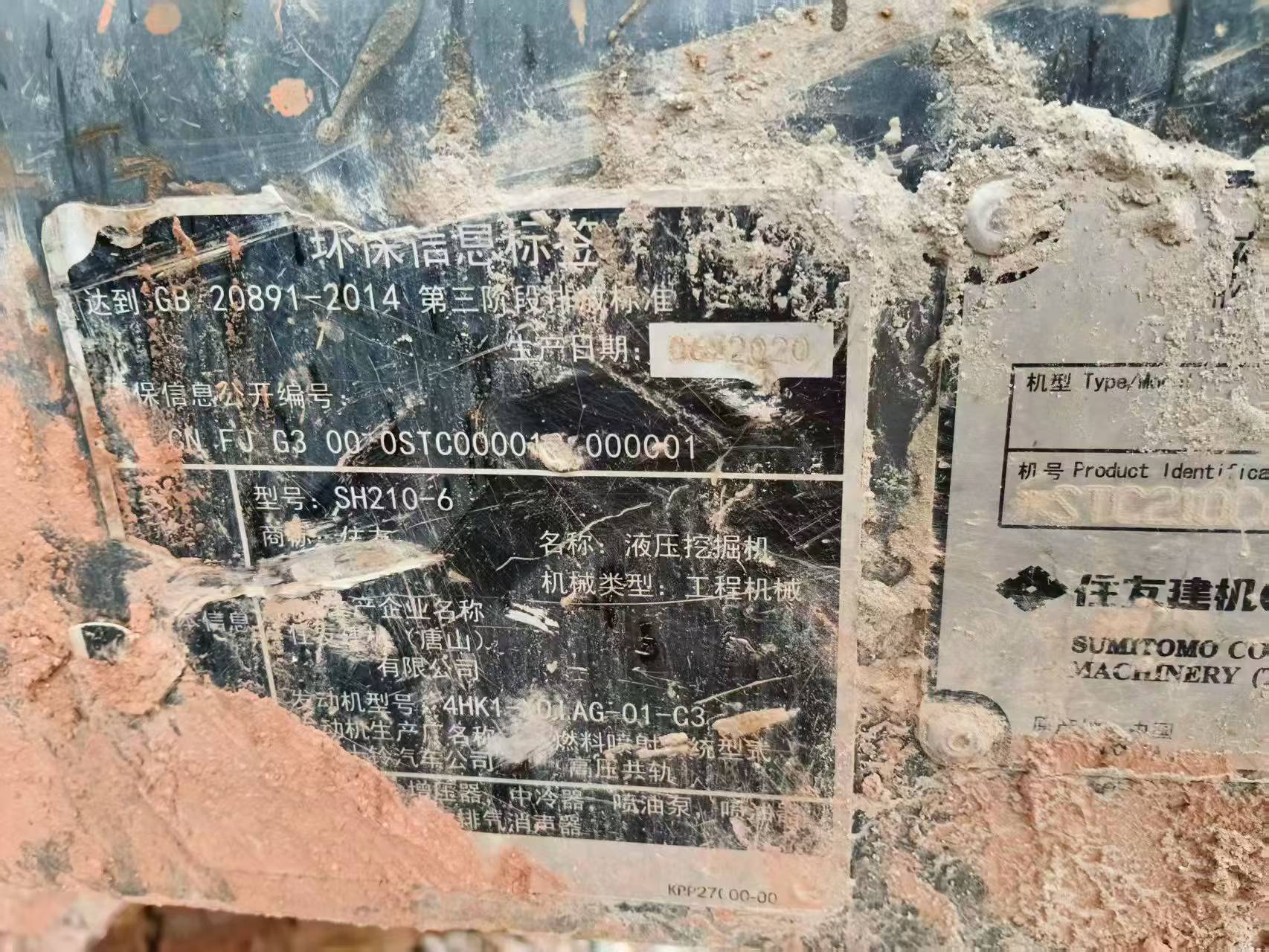 Compre Escavadeira Sumitomo SH210-5 Usada / 5