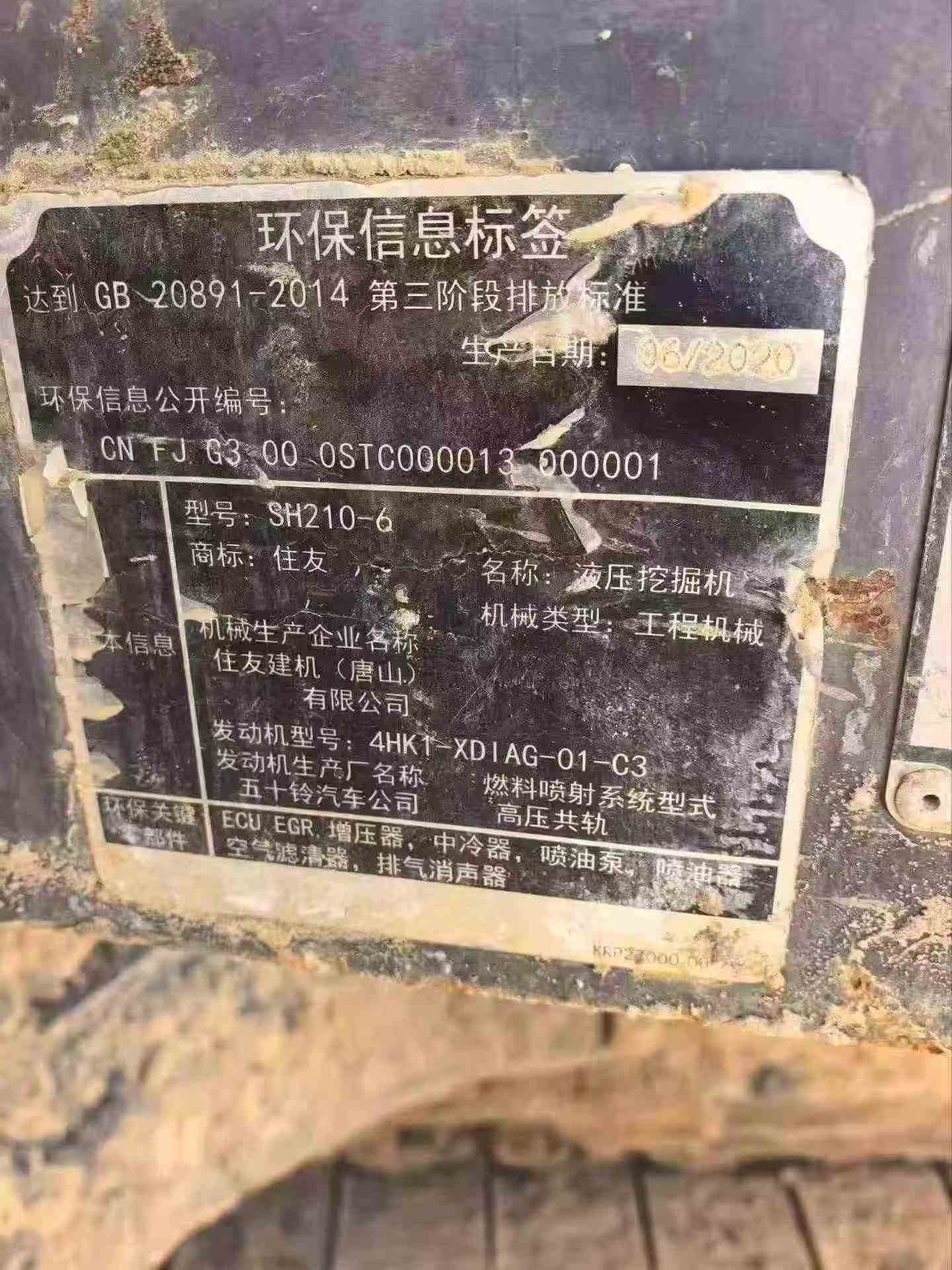 Buy Sumitomo SH210-5 Used Excavator / 7