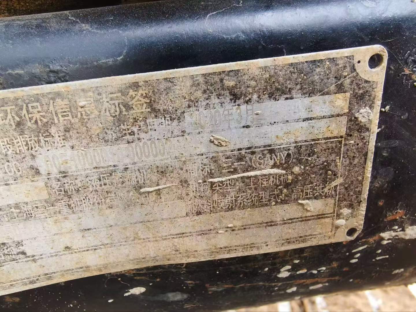 Buy Sany SY205C Used Excavator / 9