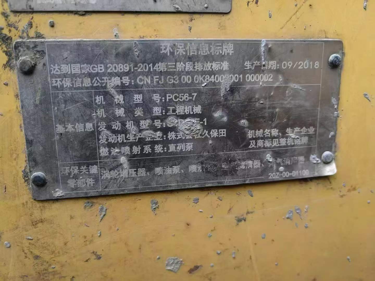 Buy Komatsu PC56-7 Used Excavator / 9