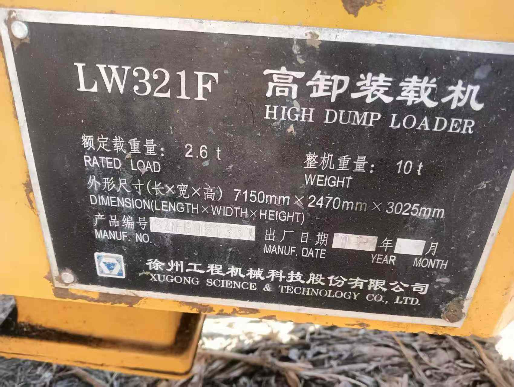 Buy XCMG LW321F Used Loader / 6