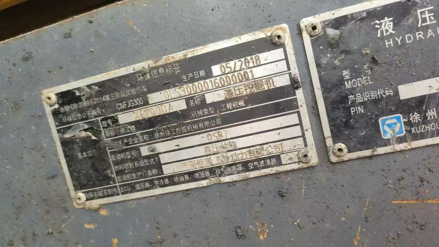 Buy XCMG XE200 Used Excavator / 3