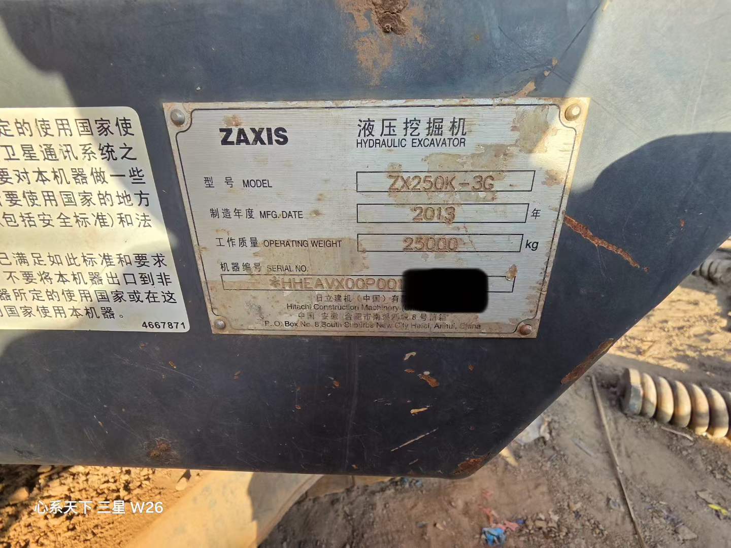 Buy Hitachi ZX250K-3G Used Excavator / 7