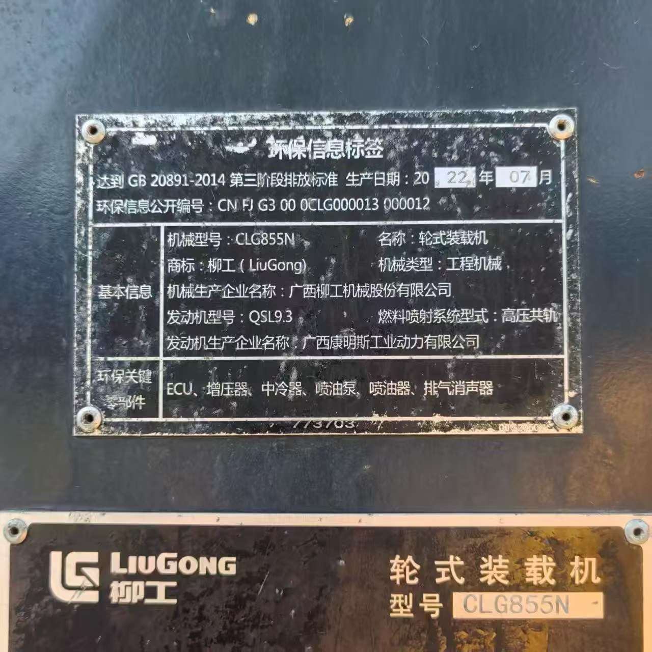 Buy LiuGong CLG855N Used Loader / 5