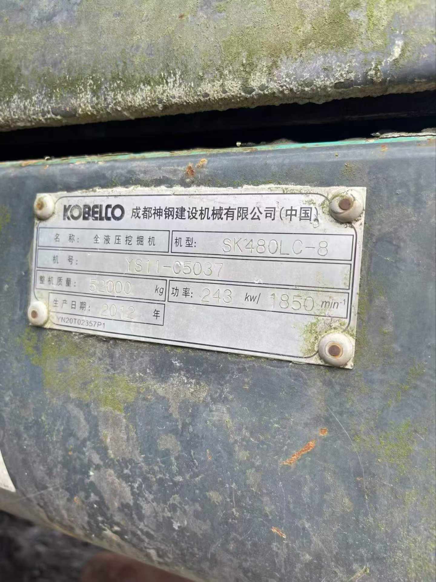 Buy Kobelco SK480 Used Excavator / 6 Buy Kobelco SK480 Used Excavator / 6