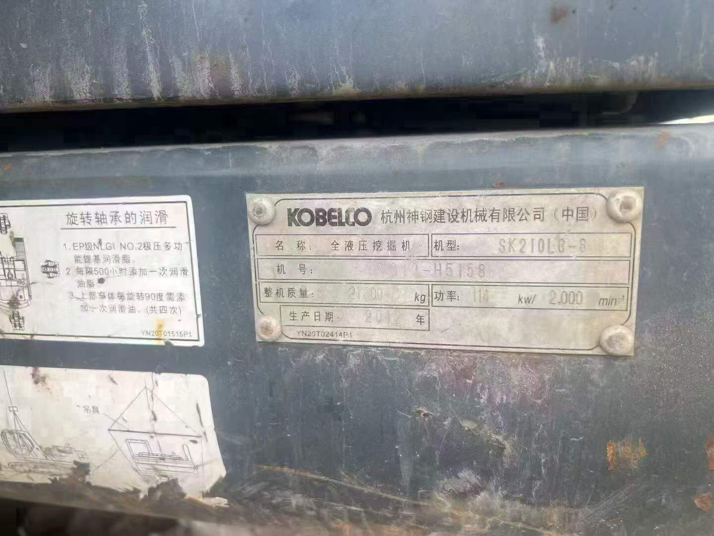 Buy Kobelco SK210 Used Excavator / 6