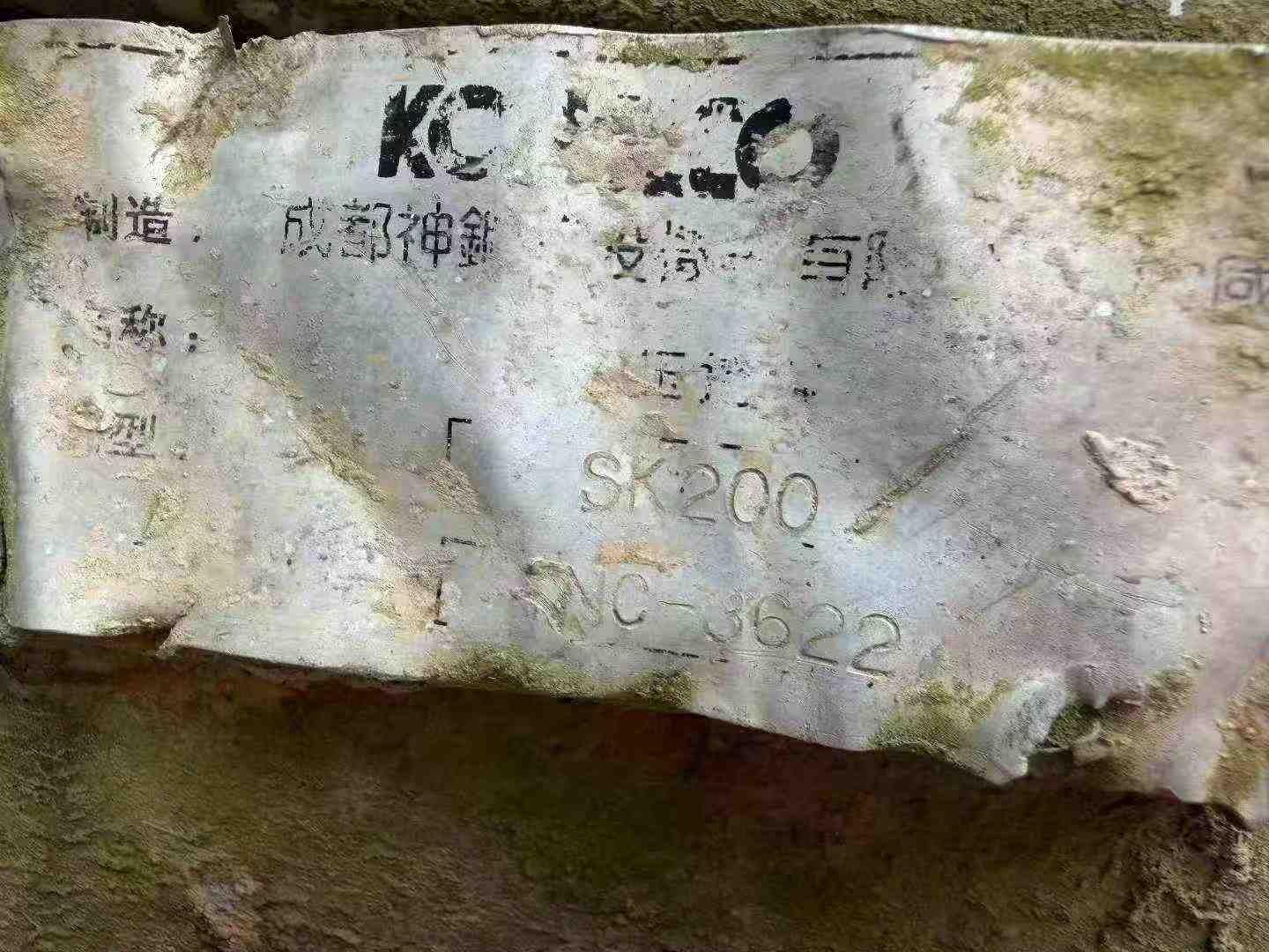 Buy Kobelco SK200-6 Used Excavator / 2